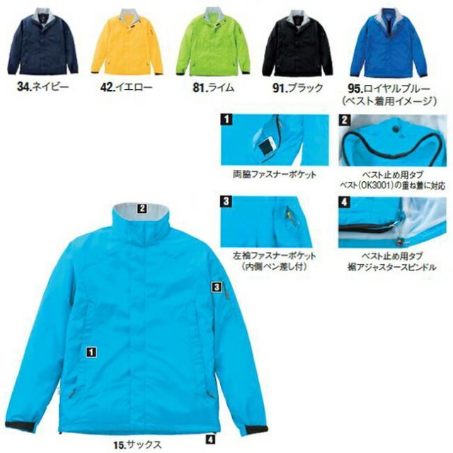 種類48 95.ロイヤルブルー 5L 1000円 ハーフブルゾン NAKATSUKA 中塚被服 OK3000