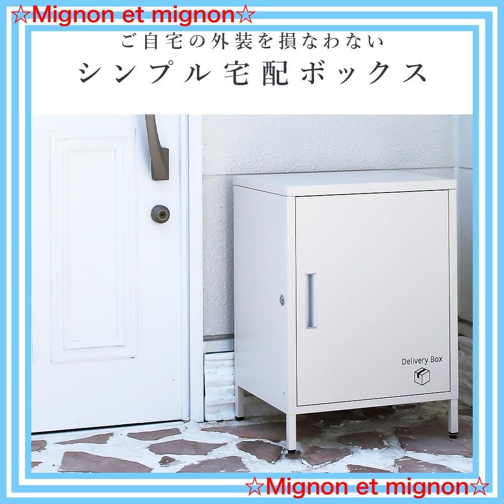 宅配ボックス アイボリー