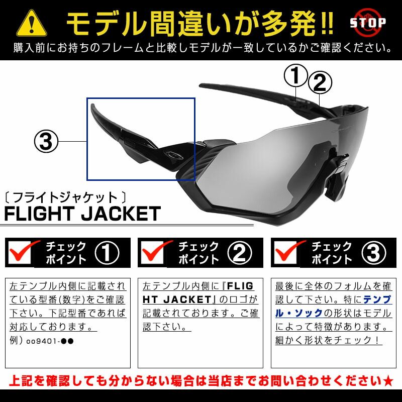 オークリー フライトジャケット
