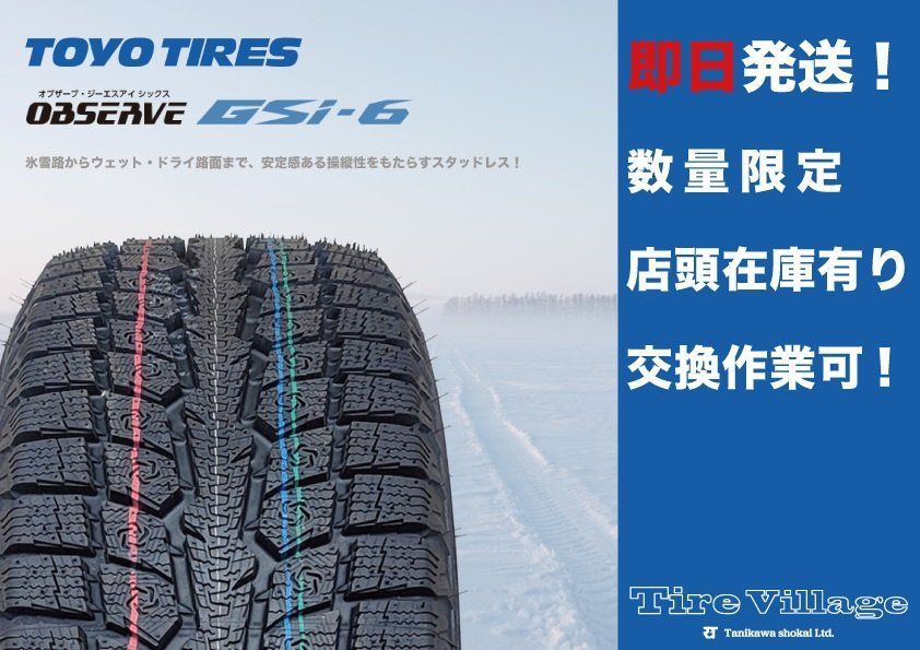 【新品】TOYO OBSERVE GSi-6 GSI6 235/55R20 102H 20インチ スタッドレス 4本 23年製 レクサスRX キャデラック/XT6等　(MTS313)