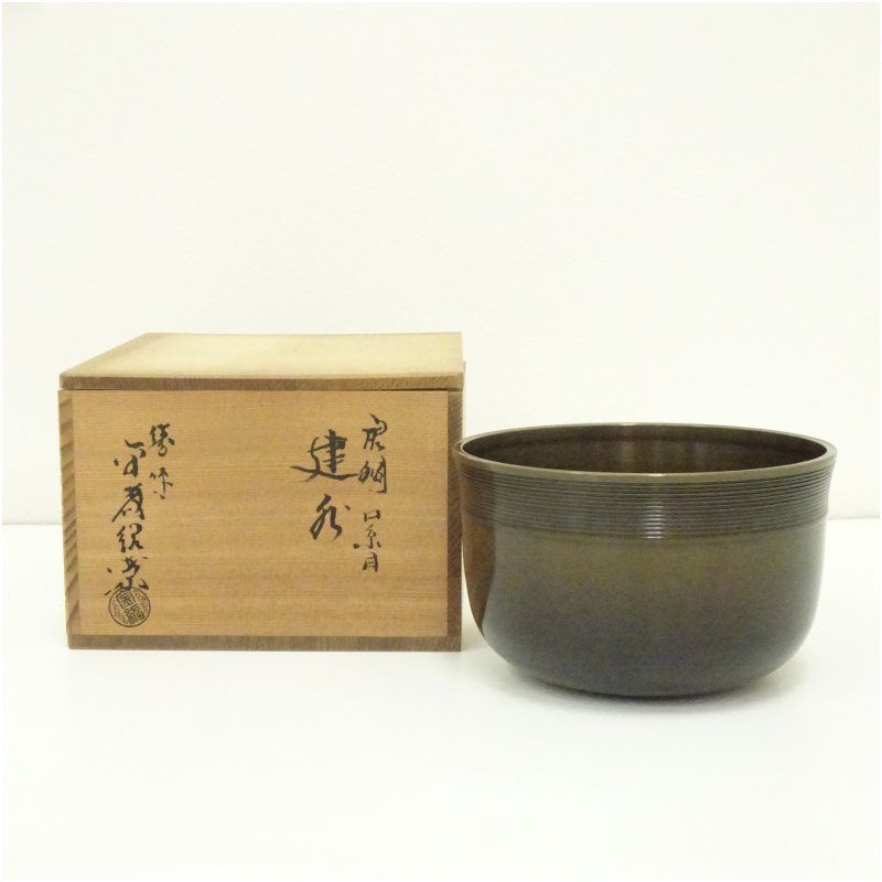 茶道具　唐銅　茶こぼし　建水　在銘　V　7608 茶道具 唐銅 茶こぼし 建水 在銘 V 7608 楽天市場】【茶器/茶道具 建