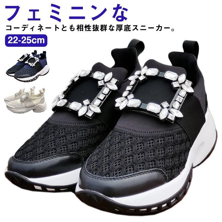 厚底ビジュースニーカー ビジューパーツ 靴 シューズ 軽量