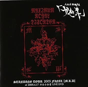 CD STANDING TOUR 2005 FINAL [M.R.D]at 2005.4.17渋谷公会堂