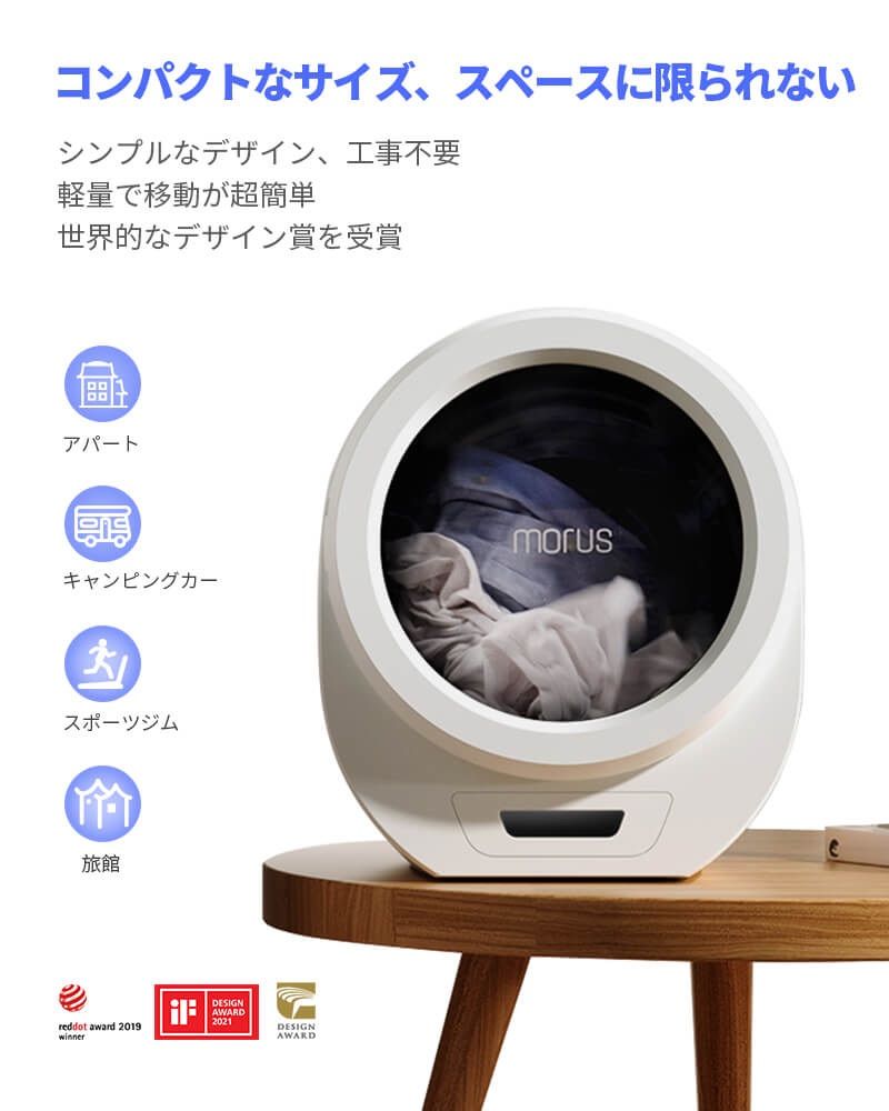MORUS ZERO モルスゼロ 超小型衣類乾燥機　ダークグレー　2022年製 MORUS ZERO 超小型衣類乾燥機 モルスゼロ 2022年製 Morus Zero 2022年製