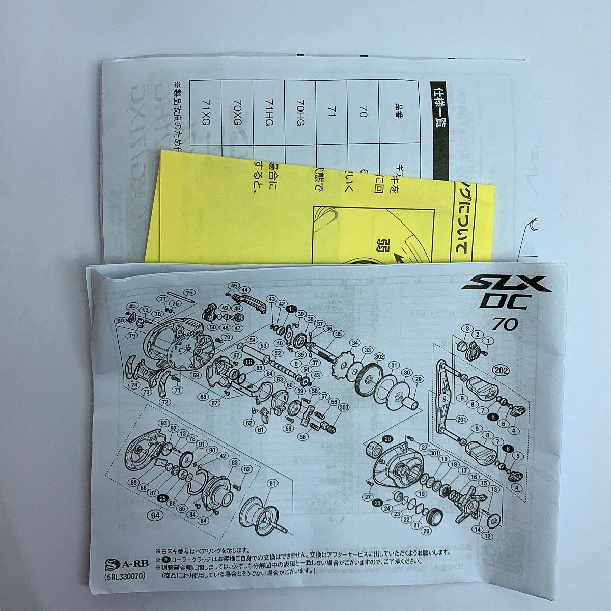 SHIMANO シマノ SLX DC 71HG ベイトリール 箱付 04180 - メルカリ