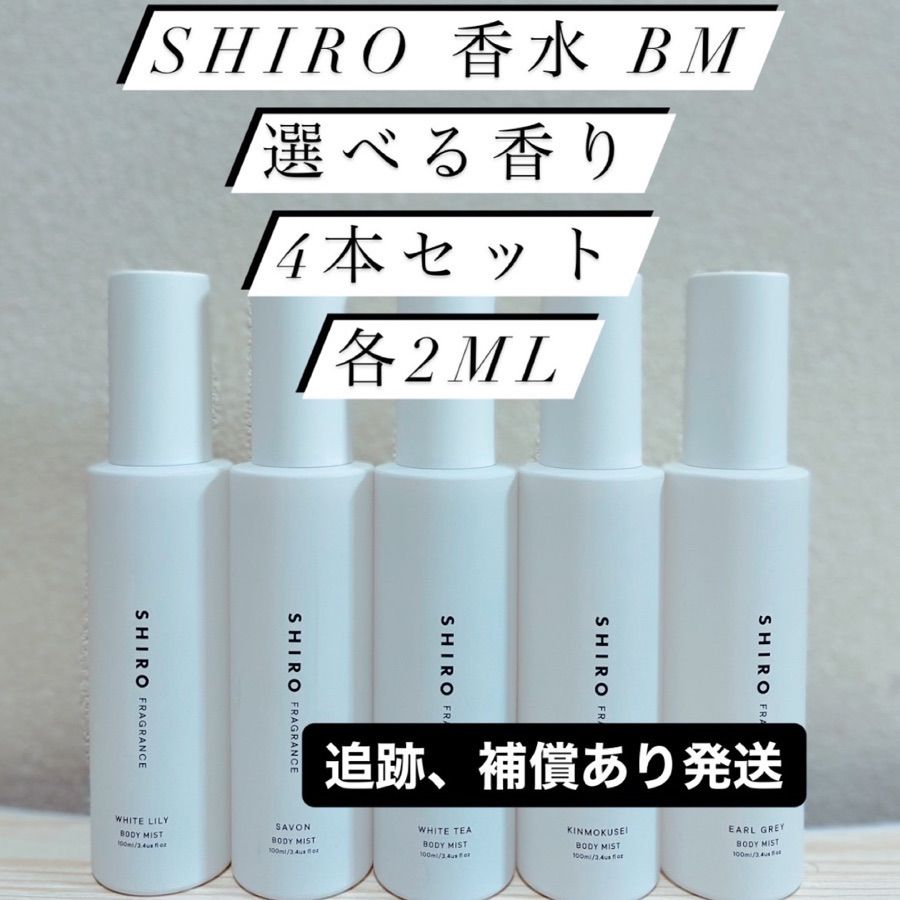 shiro ボディコロン ホワイトリリー サボンセットバラ売り可 - ボディ