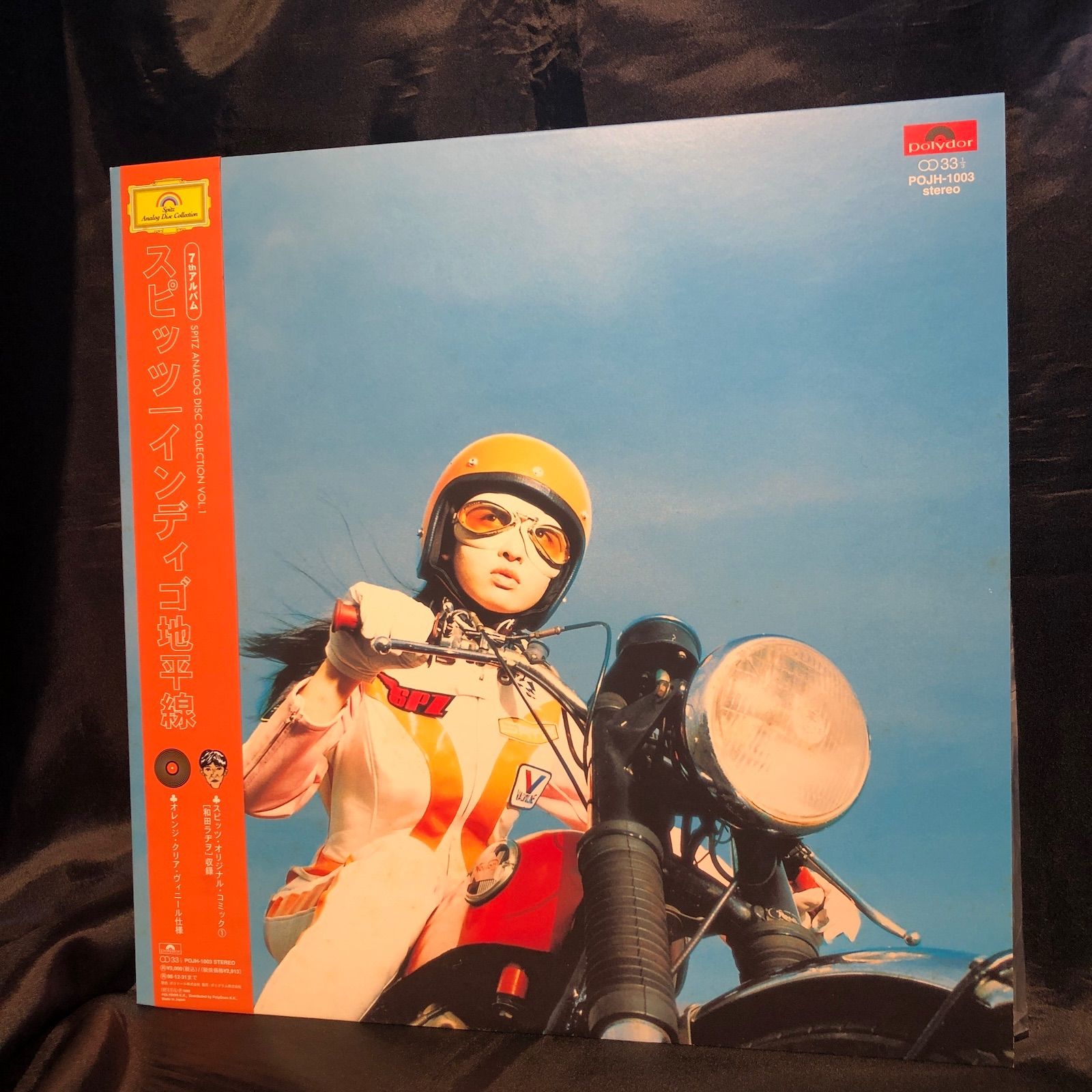 Spitz スピッツ | インディゴ地平線 Indigo Horizon LP