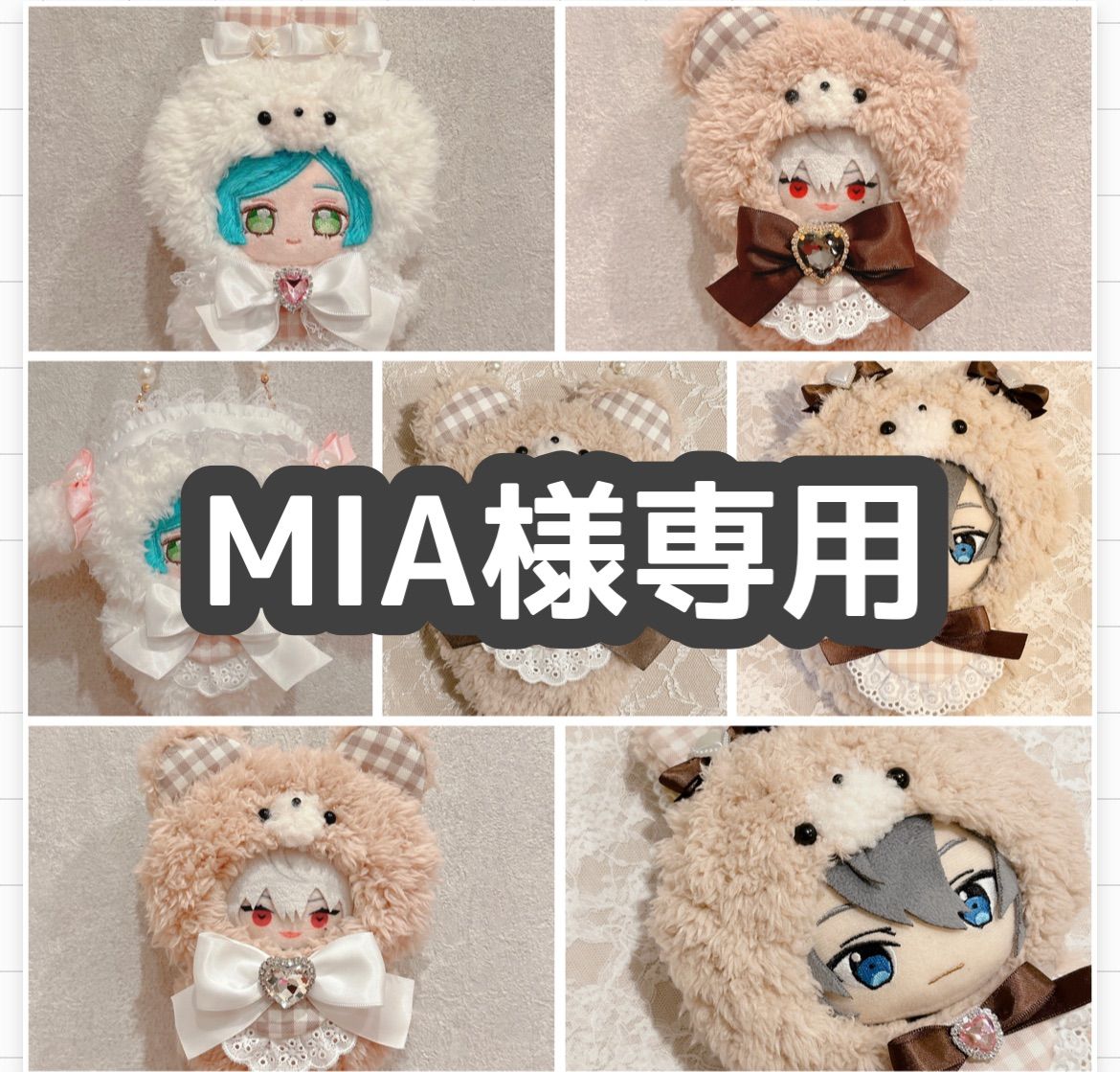 MIA様専用