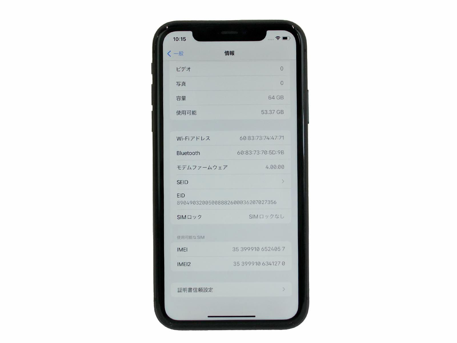 iPhone 11 64GB 中古 SIMフリ アイフォン 本体 Apple ブラック KDDi 〇 