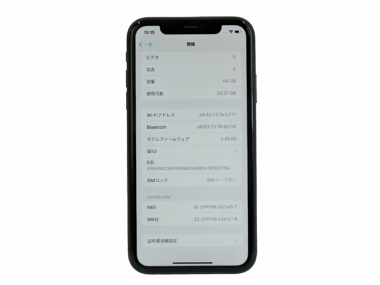 iPhone 11 64GB 中古 SIMフリ アイフォン 本体 Apple ブラック KDDi 〇