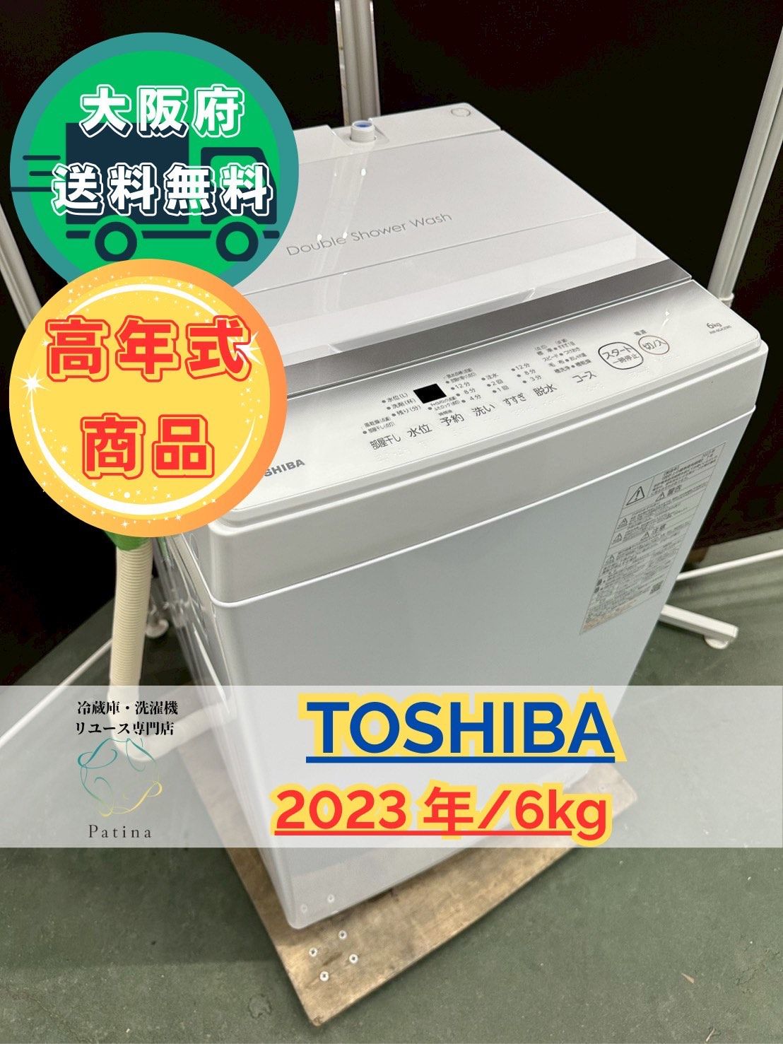 生活家電 【高年式】大阪送料無料☆3か月保障付き☆洗濯