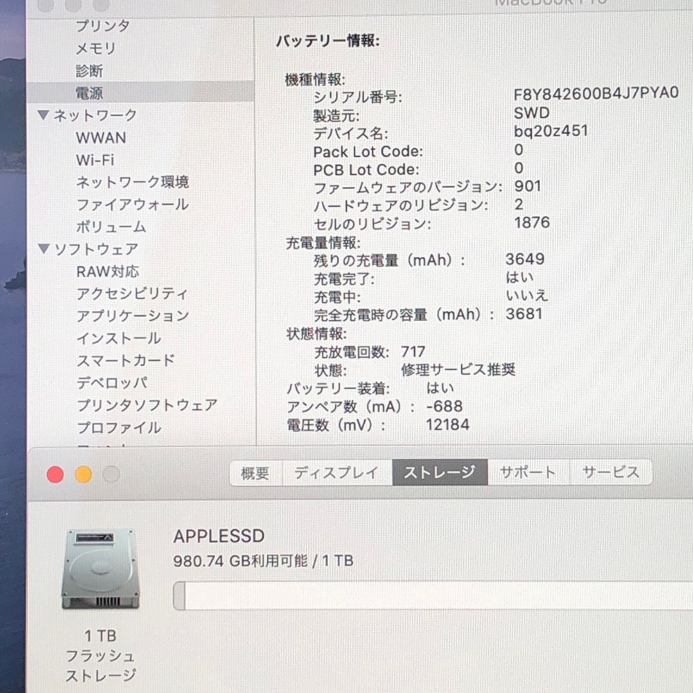 ◇ジャンク品・本体のみ◇Apple MacBook Pro (13インチ, 2018