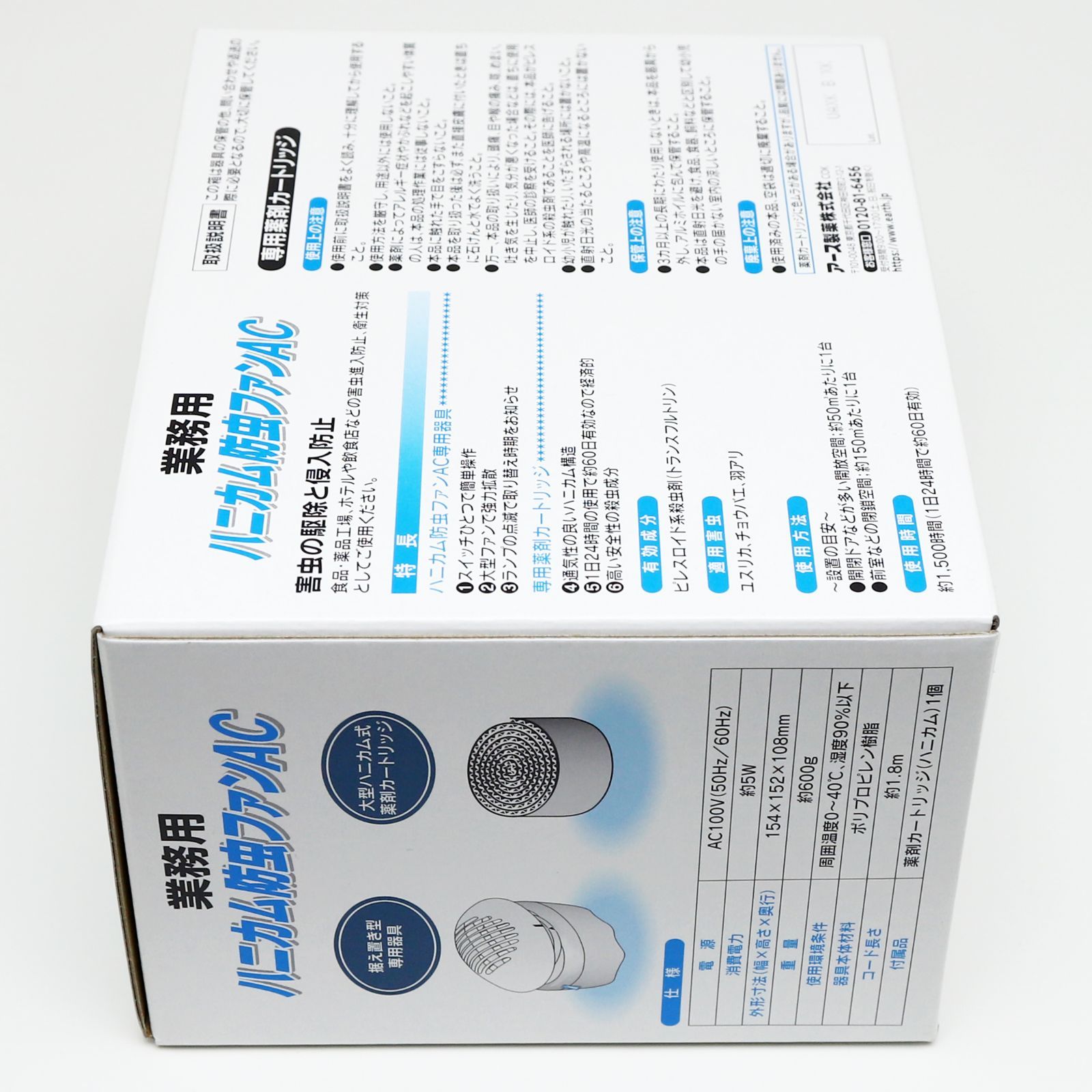 3点セット アース製薬 業務用ハニカム防虫ファンAC アースノーマット EARTH