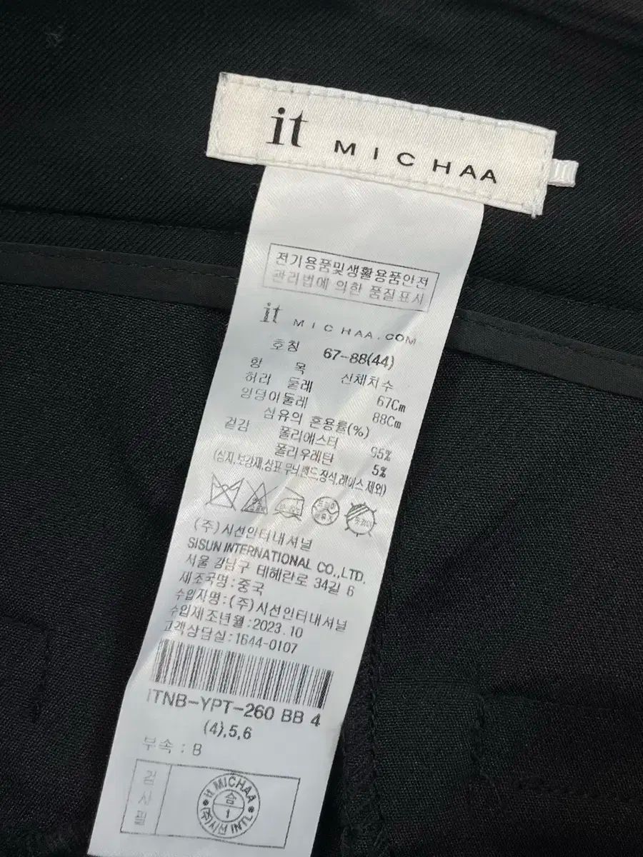 イッミシャ ワイド
