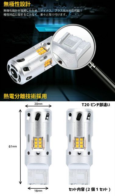 T20 LED ウインカー ノア ZRR7# H19.6 ～  用 車種別設定 フロント用セット 安心・取付簡単 ステルス仕様 ハイフラ防止抵抗 高速冷却ファン内蔵