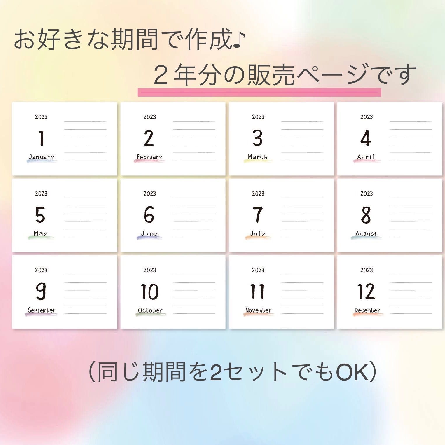 Ｌ判マンスリーカード コメントが残せるメモ欄付き 2年分販売ページ