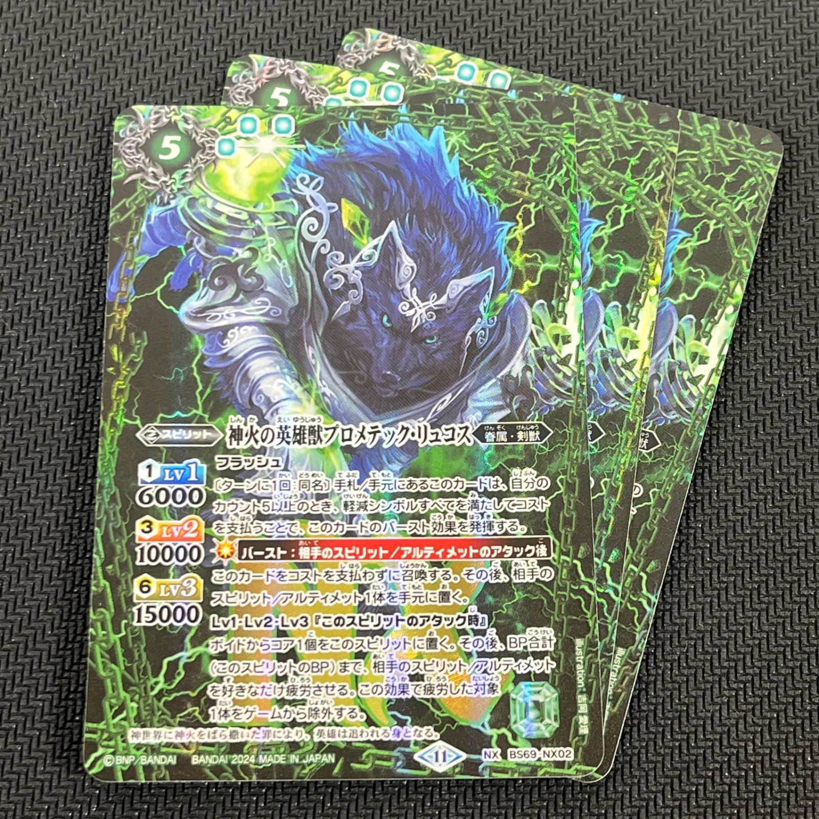 バトルスピリッツ バトスピ 神火の英雄獣プロメテック・リュコス SECRET バトスピ 神火の英雄獣プロメテック・リュコス シークレット