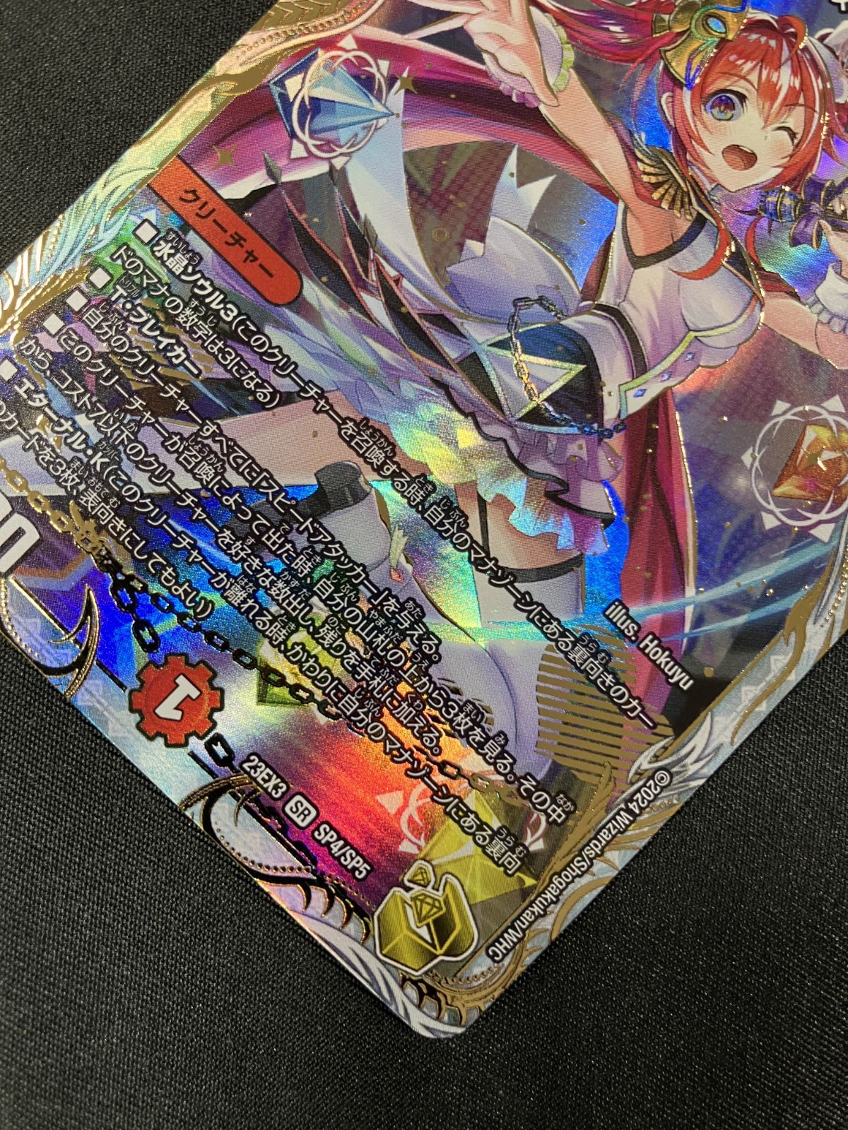 中古】デュエルマスターズ 秘10超/秘10[SR]：ミリオンブレイブ