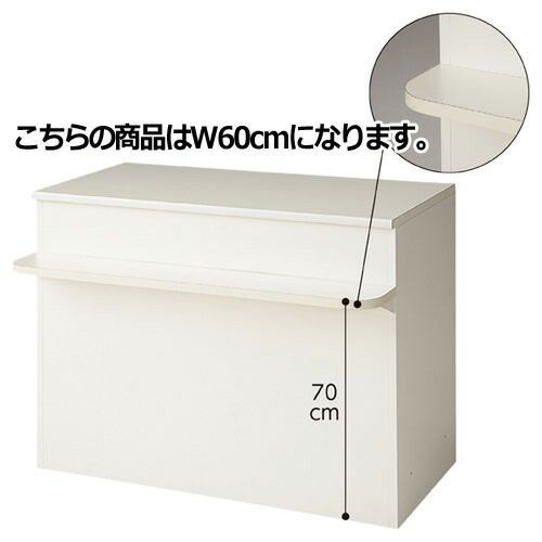 スチールカウンター 前面台付き W60cm  61-145-12-1 店舗什器 ディスプレー マネキン 装飾品 販促用品 ハンガー ラッピング