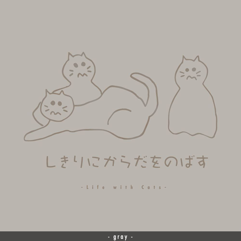 猫グラフィックTシャツ　しきりにからだをのばす -きじとら・薄地-
