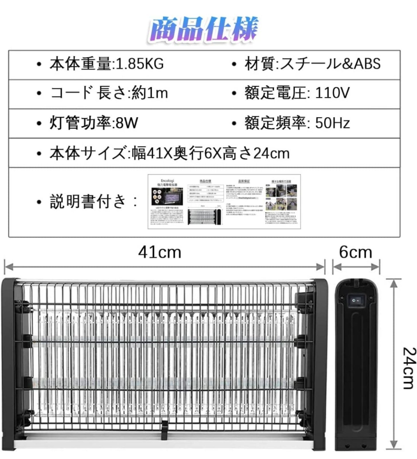 電撃殺虫器 電気蚊取り器 お買い得品 LED光源吸引式捕虫器 強力電撃