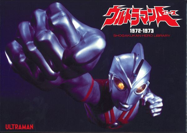 小学館 てれびくんDX ウルトラマンZ完全超全集 ストレイジBOX