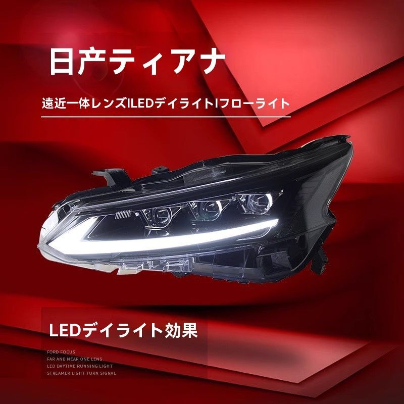 19-23年式日産新型ティアナヘッドライトアセンブリ改造LEDデイタイムランニングライト流れるターンシグナルレンズ