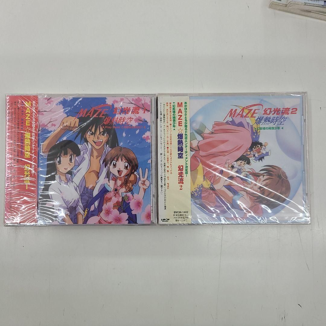 MAZE☆爆熱時空」幻光流(フォルム) 1～6 - メルカリ