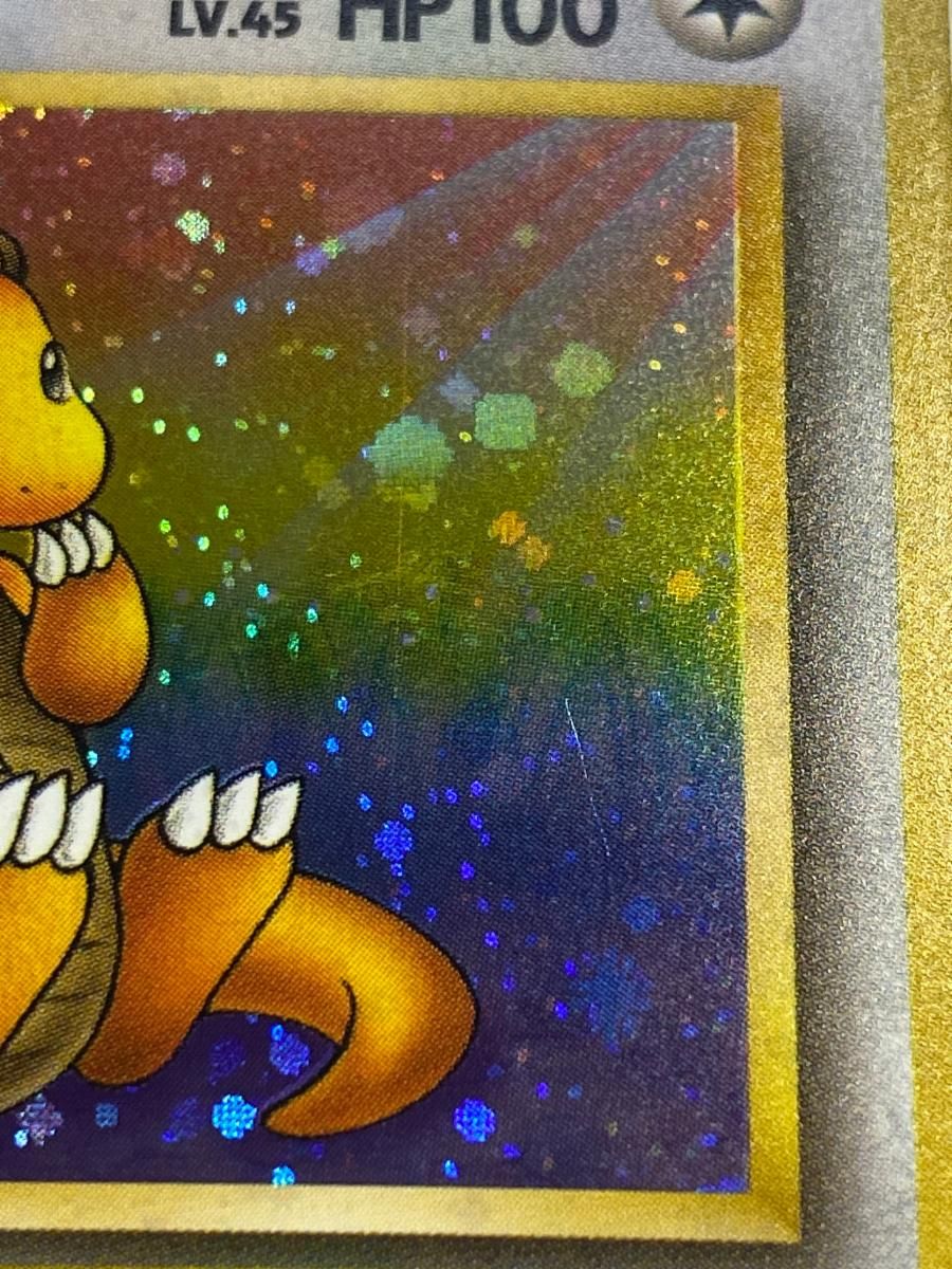 カイリュー LV.45 ★ [旧裏面] No.149 化石の秘密 状態難 ポケモンカード ポケカ カイリュー LV.45 ☆ [旧裏面] No.149 化石の秘密 状態難