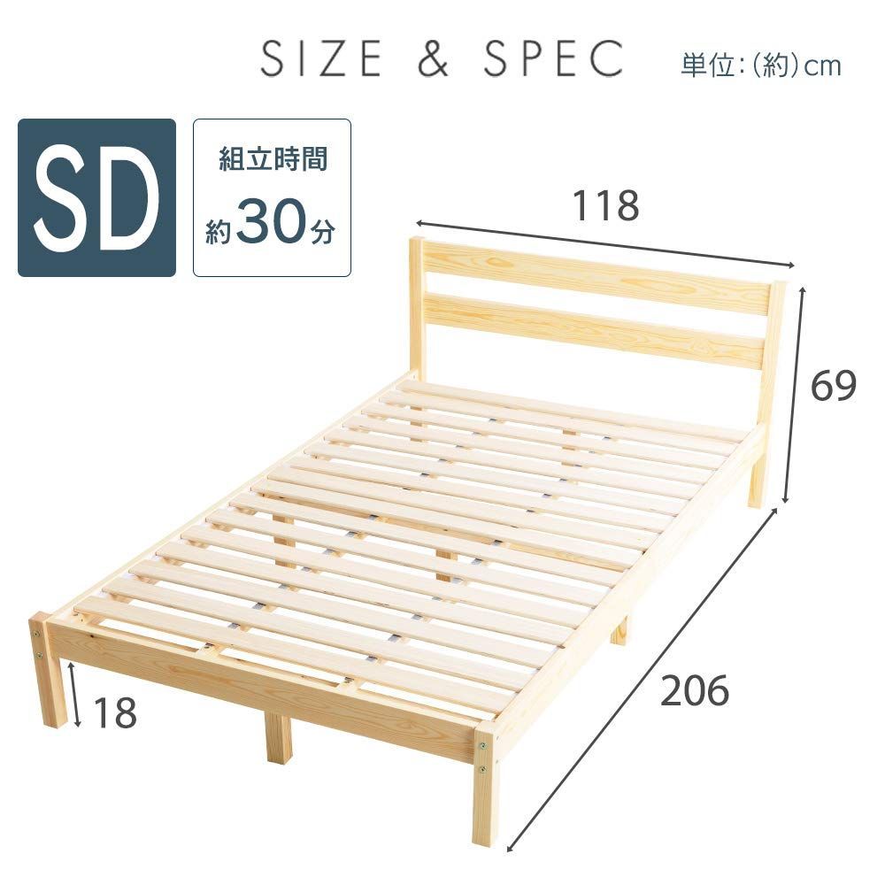 セミダブル ベッドフレーム