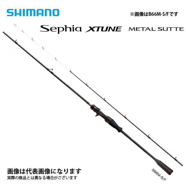 シマノ 21 セフィアエクスチューンメタルスッテ S68ML+-S/F