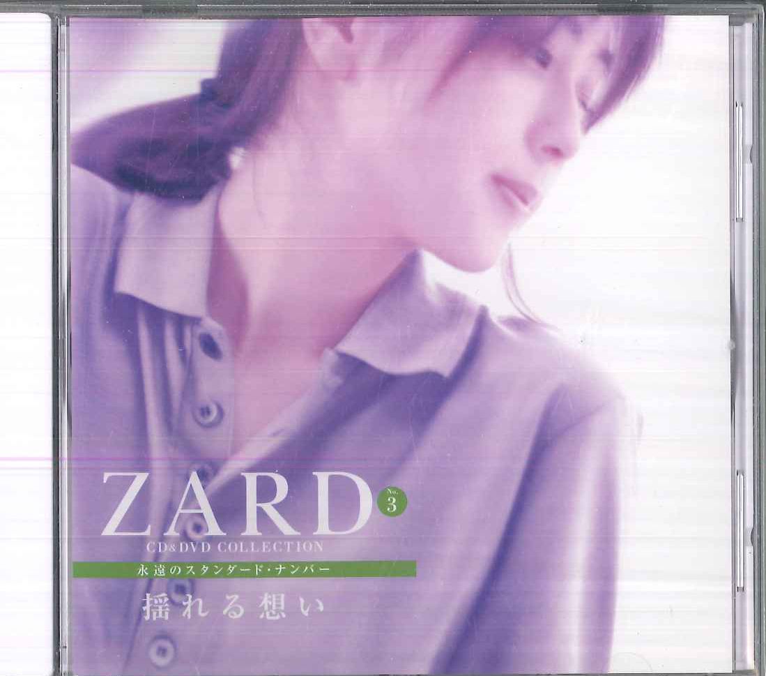 ZARDコレクション ZARD Official Website – WEZARD.net | ZARD PREMIUM BOX 1991