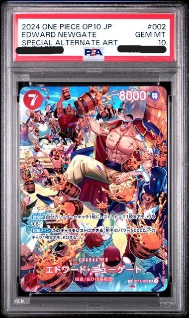 PSA10 エドワード・ニューゲート SR-SPC ST15-002