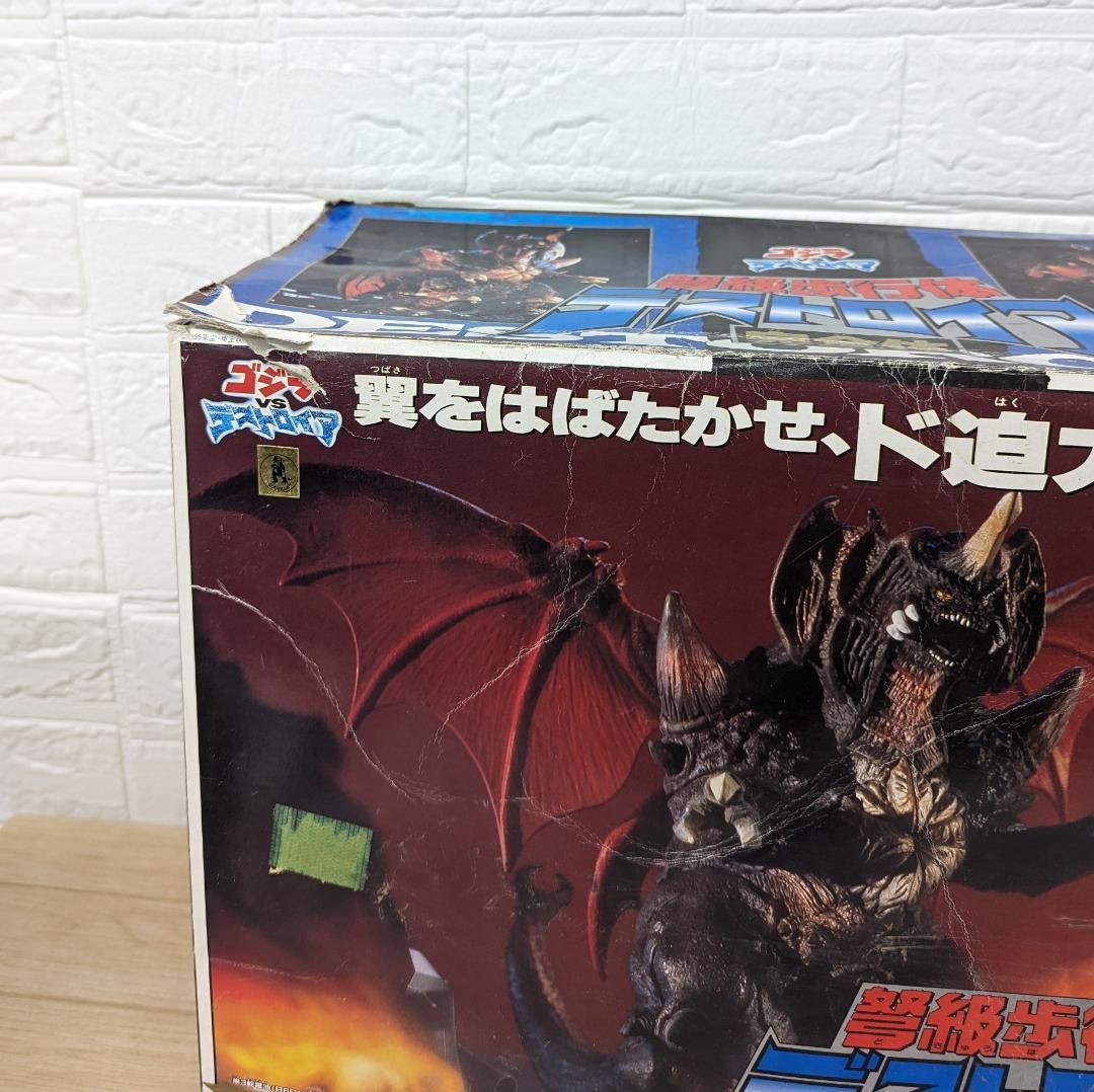 ジャンク ゴジラVSデストロイア 弩級歩行体デストロイア完全体 現状品 ジャンク ゴジラVSデストロイア 弩級歩行体デストロイア完全体
