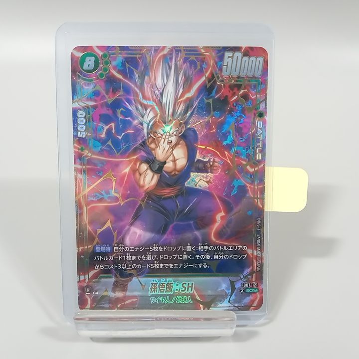 フュージョンワールド 孫悟飯：SH(パラレル)【SCR☆☆】{FB07-121} パラレル】FB07-058 孫悟飯：SH SR☆ | [FB07] 神龍への願い