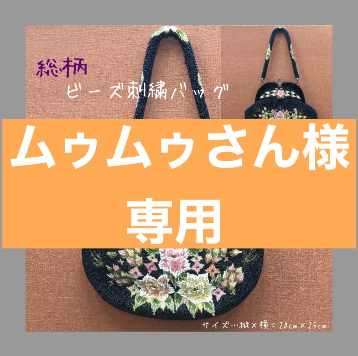 豪華 🔴 総柄 ビーズ刺繍バッグ ／ 昭和レトロ 希少🔷 ビーズ
