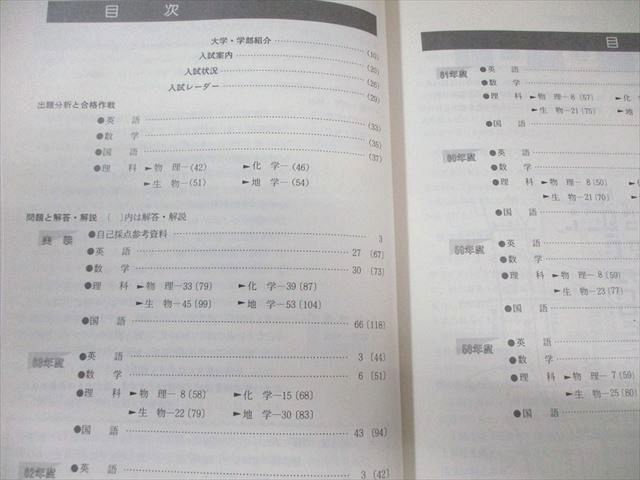 駿台文庫 京都大学 〈理科系〉 58～63・6か年 64 英語/数学/国語/理科
