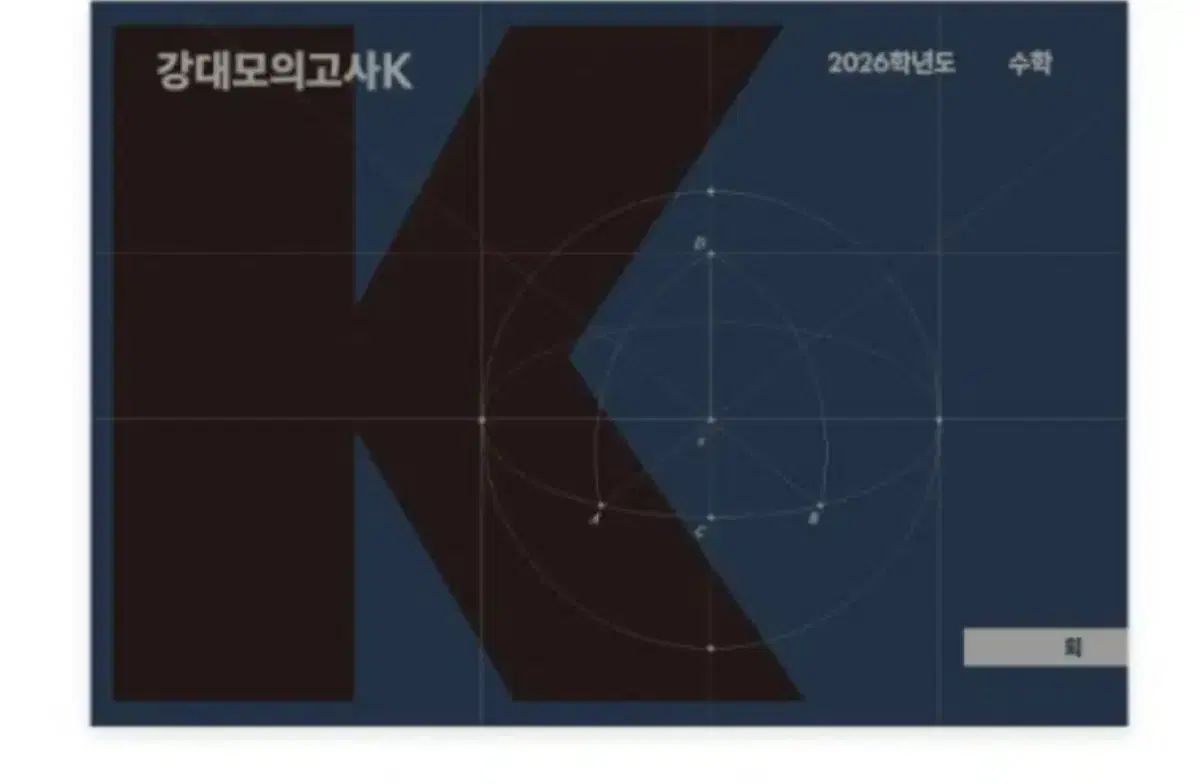 2026 江南デソン塾Ｋ 数学 7回分 19 21 23 25 27 29 31