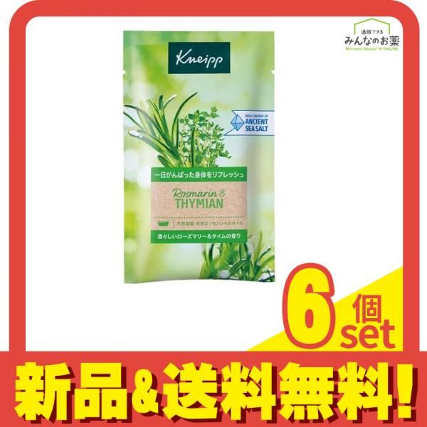 クナイプ KNEIPP バスソルト ローズマリー-タイムの香り 50g 6個セット まとめ売り