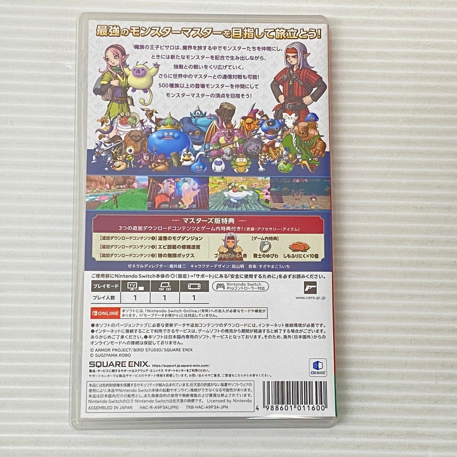 □【通常版】 ニンテンドースイッチソフト ドラゴンクエスト 