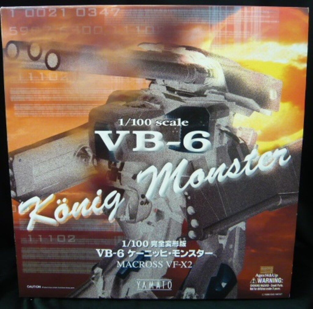 やまと 1|100 完全変形版 VB-6ケーニッヒ モンスター