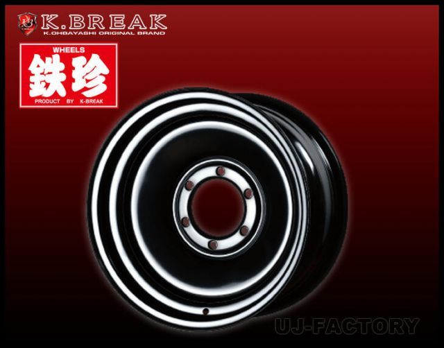 【K-BREAK】鉄珍 16inch 8.0J（8J × 16インチ) PCD139.7/6H inset ±0 / ブラック【1本】200系ハイエース　段付ディープリム/スチールホイール　6穴【代引不可】 旧車チック