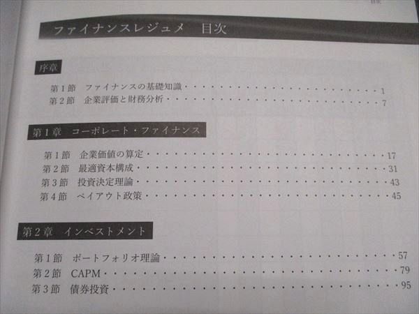 CPA会計学院 公認会計士講座 速習講義 速修レジュメ 2024年合格目標 状態良品 計4冊 037M4D CPA会計学院 公認会計士講座 速習講義 速修レジュメ 2024年合格目標