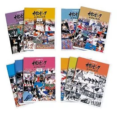 その他DVD IOC公認ビデオ オリンピック20世紀の記録