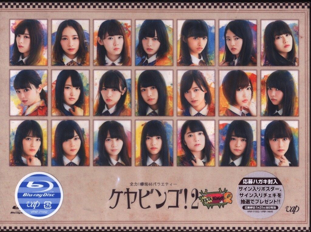 欅坂46 KEYABINGO!2 - メルカリ