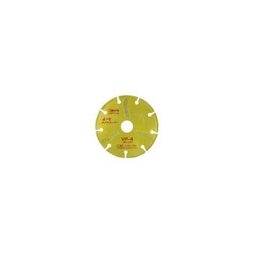 【新品・2営業日で発送】エビ エンビダイヤカッター(乾式) 105mm VP4