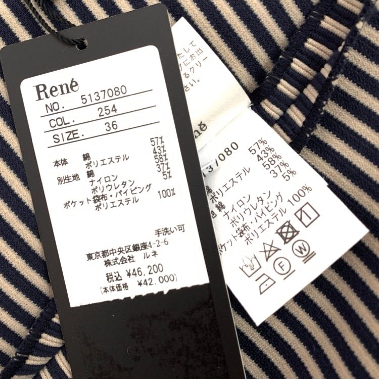 Rene ルネ 襟付 ボーダーワンピース ネイビー 36 5137080 - メルカリ