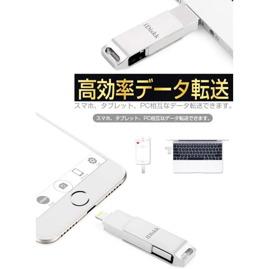 Apple認証 iDiskk MFi取得 iPad iPhone USBメモリ64GB Lightning フラッシュドライブ iOS USBメモリコネクタ付き iPhone 12 11 Pro X XS MAX iPa その他】【中古】Apple認証 iDiskk MFi取得 iPad iPhone USBメモリ64GB
