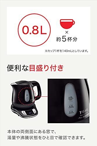 オニキスブラック_単品 ティファール ケトル 0.8L アプレシアエージー