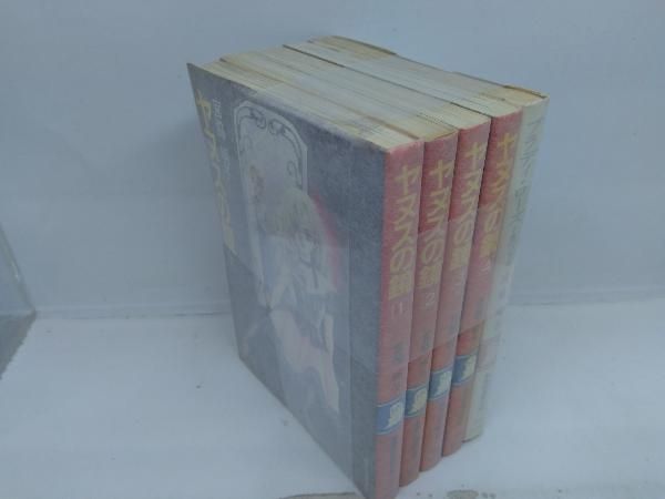 ヤヌスの鏡 文庫版 全4巻完結+1冊セット - メルカリ